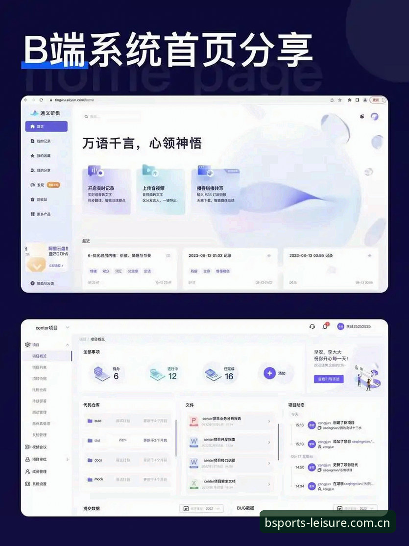 BSports客户端 BSports娱乐平台客户端详解:创新体验与行业领先之道